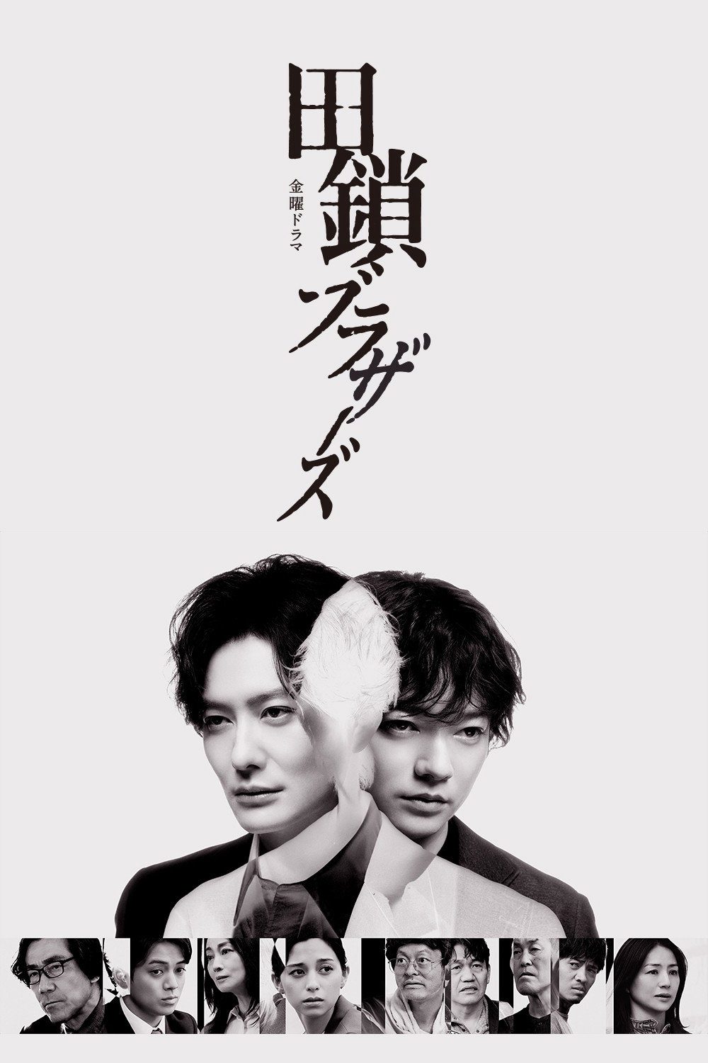 Anh Em Nhà Tagusari